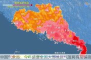 中国气象局：今年盛夏全国大部地区气温将有所偏高