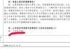 亚光科技(300123.SZ)收到年报问询函，涉及业绩亏损、计提减值等问题