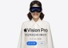 29999 元起，苹果 Vision Pro 头显国行今日 8 时正式开售