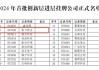 新三板创新层公司佰源装备新增专利信息授权：“用于割圈绒机的刀钩组件”