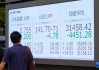 日本一吉：日经指数等下跌超 18%