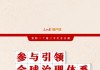 二十届三中全会《决定》全文出炉，提及资本市场改革十条举措