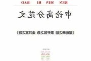 人民日报：读懂5.0%的“形”与“势”