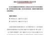 龙湖集团：年内兑付或提前兑付债券达到72亿元