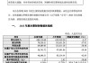 沪深股通|华熙生物6月11日获外资卖出0.05%股份