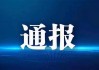 中国银河给予机械设备推荐评级：5月挖机国内销量同比+29%，十三部门联合印发《交通运输大规模设备更新行动方案》