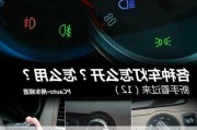 五菱宏光PLUS车灯开启方法是什么？