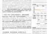 耐世特早盘涨近5% 机构称自动驾驶迎来密集催化