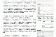 耐世特早盘涨近5% 机构称自动驾驶迎来密集催化