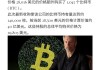 加密“大户”MicroStrategy单周豪掷46亿美元买币  持有比特币价值已超300亿美元