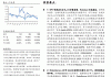 国海证券给予华测检测增持评级，2024中报点评：生命科学板块表现亮眼；费用基本平稳