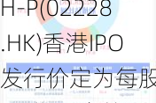 QUANTUM PH-P(02228.HK)香港IPO发行价定为每股5.28港元 净筹10.4亿港元