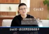 马斯克旗下AI公司发布新模型Grok-2：跻身前五大AI模型