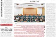 人民日报： 如何加快建设中国特色现代金融体系