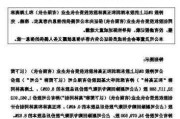 翔丰华：股东拟合计减持不超4%公司股份