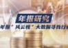 粤新经贸合作交流会：达成 52 个项目，金额约 80.54 亿