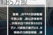 康圣环球(09960)5月31日斥资约19.41万港元回购11.85万股