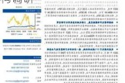 【调研快报】伟星股份接待兴证全球基金等多家机构调研