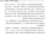 力源科技股票索赔案已有损失核定报告，受损股民抓紧诉讼