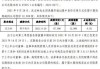 泰林生物三天抛两份减持计划  一致行动关系披露或存瑕疵