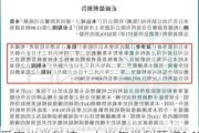 舜宇光学科技：上半年溢利预增140%至150%，达10.48亿至10.92亿