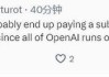 苹果赚翻了？“免费”得到OpenAI董事会观察员席位，和微软“平起平坐”