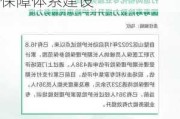 普惠金融十年，国寿寿险积极助力宁波多层次医疗保障体系建设