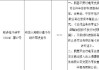 新规施行首月：平安旗下两家支付机构合并 31家非银支付机构获批更名