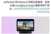 苹果发布 tvOS / HomePod 18.2 更新：改善自然语言搜索等