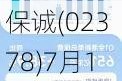 保诚(02378)7月15日斥资213.43万英镑回购29.75万股