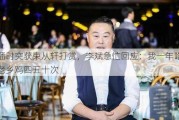 直播时突获束从轩打赏，李斌急忙回应：我一年吃你们老乡鸡四五十次