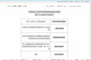 信托公司与理财公司合作违规业务被叫停