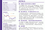 珠海冠宇：24-26 年业绩预增 多业务发展