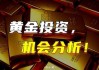 投资机会识别：如何在股票市场中发现并评估投资机会