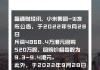 小米集团-W7月11日耗资2505.8万港元回购150万股