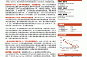 港股7月26日早报：两部委加大支持大规模设备更新 光大证券上半年净利同比减超40%