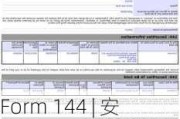 Form 144 | 安捷伦科技(A.US)高管拟出售1,958股股份，价值约26.43万美元