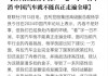 吉利杨学良：坚决不玩小聪明内卷游戏，坚决抵制非法犯罪行为