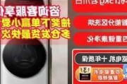 小米分区洗衣机带火了“双区洗”?