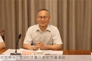 中国神华(01088)选举吕志韧为董事长