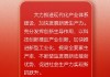 股指期货-关注即将召开的三中全会对发展新质生产力的相关措施