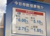 东亚银行6月13日斥资419.88万港元回购43.16万股