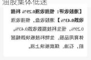 收评：恒指跌1.37% 恒生科指跌1.52%苹果概念、石油股集体低迷