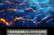 美股异动｜C3.ai盘前涨超10% 业绩、指引均超预期