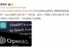 消息称OpenAI单月收入达3亿美元