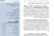 华凯易佰：公司泛品业务中包含少量无人机产品