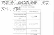 大家财险河南分公司洛阳中心支公司被罚34万元：因编制或者提供虚假的报告、报表、文件、资料