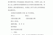 检车委托书的撰写要点有哪些？这种委托书在实际操作中有哪些注意事项？