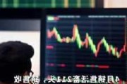 ST天山：5月活畜销售收入同比增长15.37%