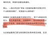 6家企业在第七批集采串通投标：退回医保资金损失，暂停一定期限内集采资格